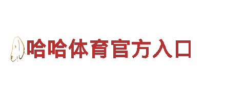 玩转创意，加入世界杯在哪个app压球广告公司！
